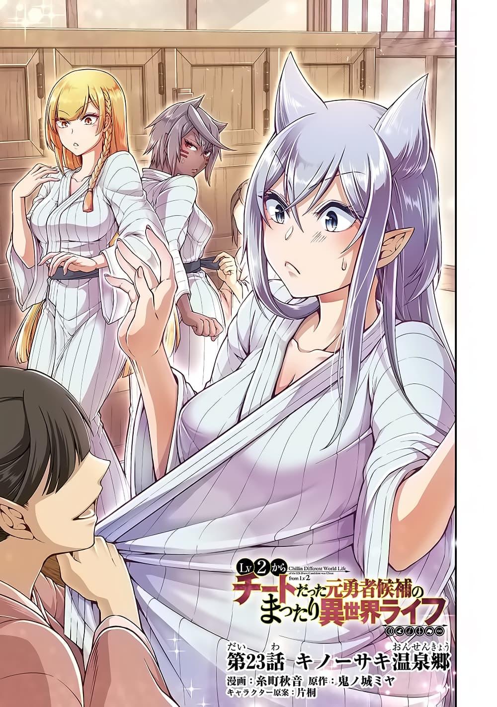 Manga-lc-com อ่านมังงะ อ่านการ์ตูน ออนไลน์ ฟรี Chillin Different World Life of the Ex-Brave Canditate was Cheat from Lv2 ตอนที่ 1 2 3 4 5 6 7 8 9 10 11 12 13 14 ฟรี ไม่มีโฆษณา Manga-lc - อ่าน มังงะ อ่าน การ์ตูน ออนไลน์ อ่านมังงะ ฟรี