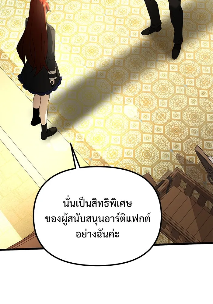 อัศวินดำล่าท้าเวลา ตอนที่ 64 รูปที่ 98