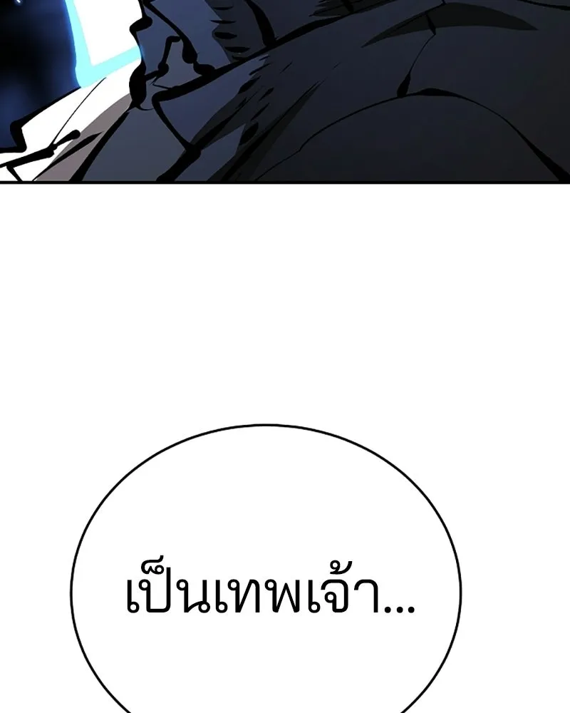 Player ตอนที่ 73 รูปที่ 125