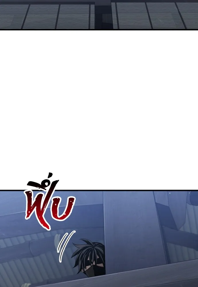 เส้นทางสู่เทพมาร ตอนที่ 60 รูปที่ 208