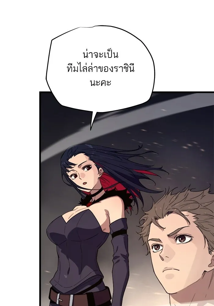 เริ่มเกมพร้อม 13 คุณสมบัติลับ ตอนที่ 6 รูปที่ 79