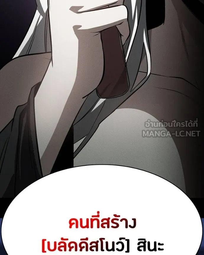 มือสังหารพันธุ์อมตะ ตอนที่ 32 รูปที่ 38