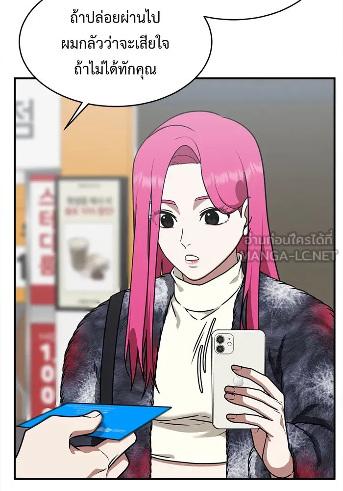 ช่วยเปลี่ยนฉันที ตอนที่ 132. ฮานายอง 5 รูปที่ 6