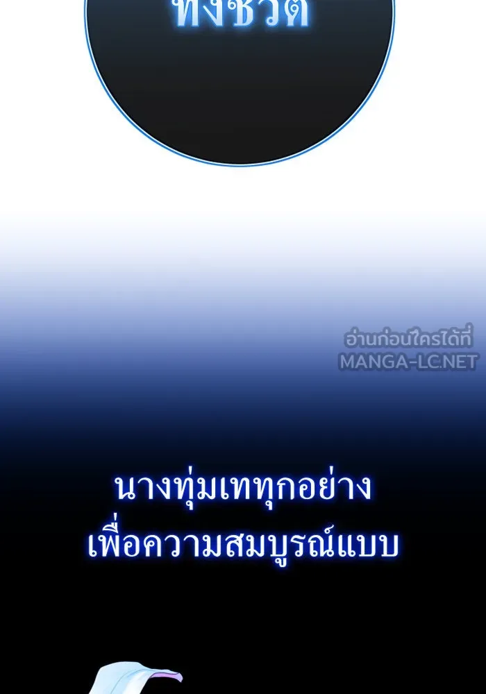 ชิงชีวิตพลิกลิขิตชะตา ตอนที่ 164. ล่าเหยี่ยวสีน้ำเงิน(3) รูปที่ 84