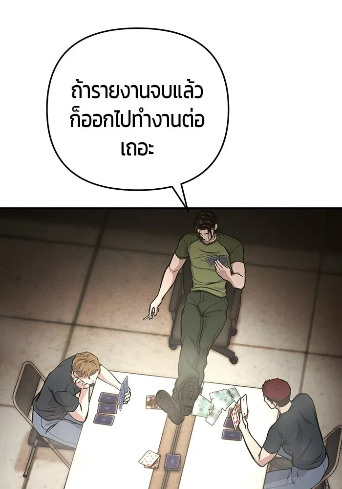 นักออกแบบเขาวงกตระดับชาติ ตอนที่ 14 รูปที่ 140