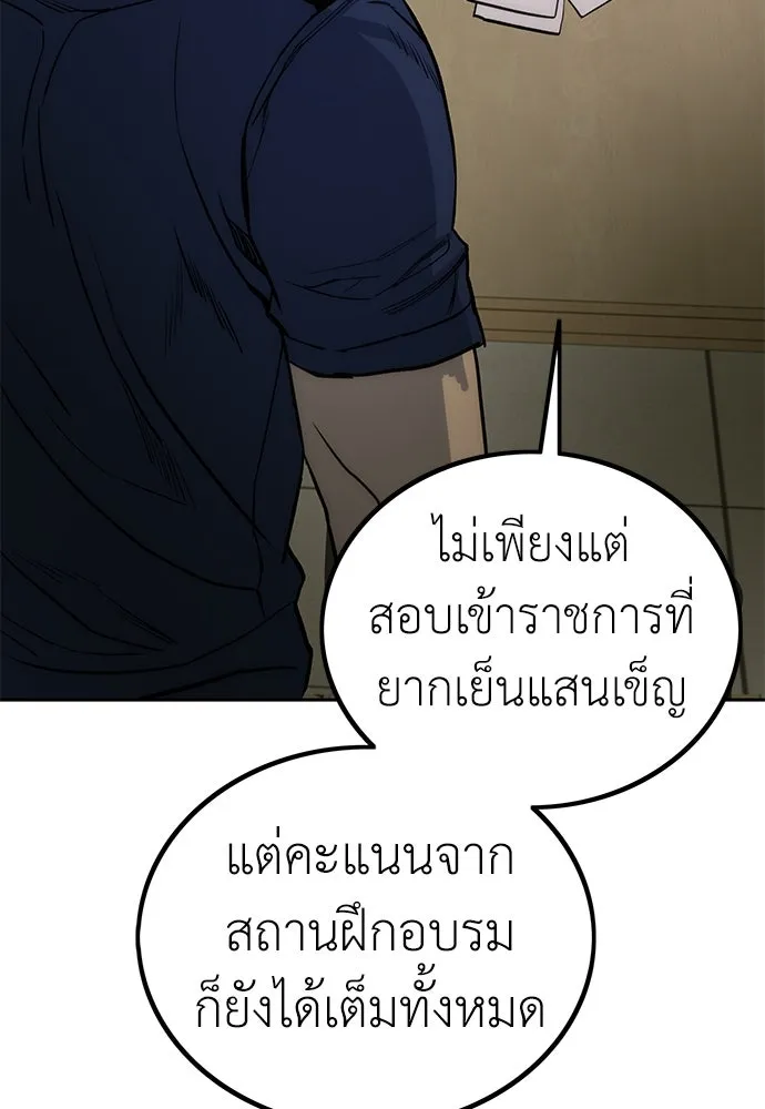 ผู้คุมหมายเลข 0 ตอนที่ 1 รูปที่ 116