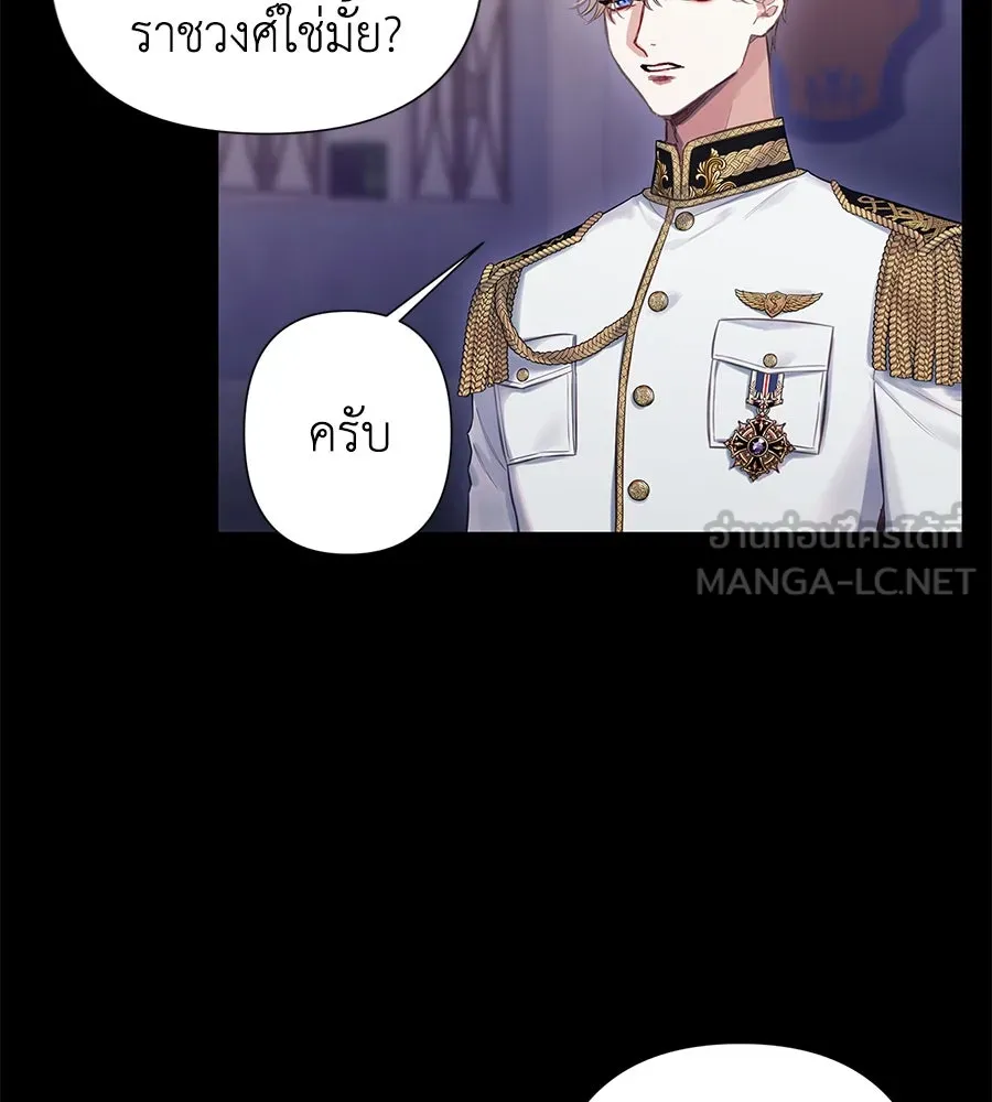 บาสเตียน ตอนที่ 4 รูปที่ 90