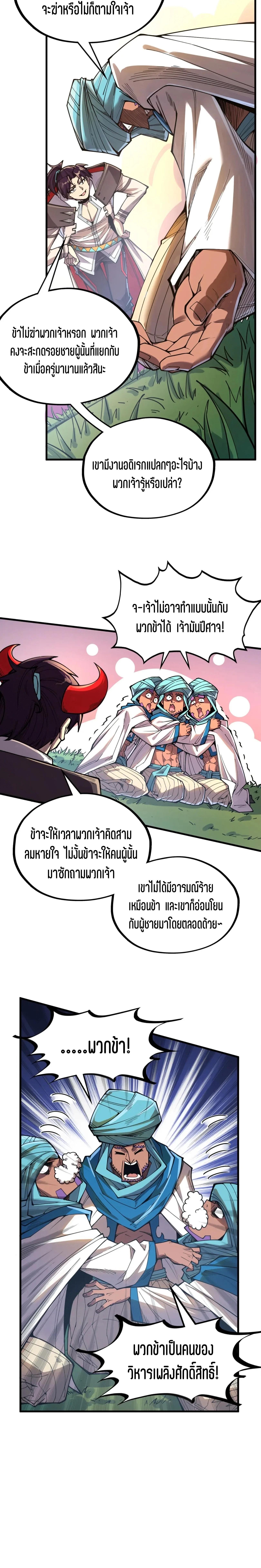 Manga-lc-com อ่านมังงะ อ่านการ์ตูน ออนไลน์ ฟรี The Eternal Supreme ตอนที่ 1 2 3 4 5 6 7 8 9 10 11 12 13 14 ฟรี ไม่มีโฆษณา Manga-lc - อ่าน มังงะ อ่าน การ์ตูน ออนไลน์ อ่านมังงะ ฟรี