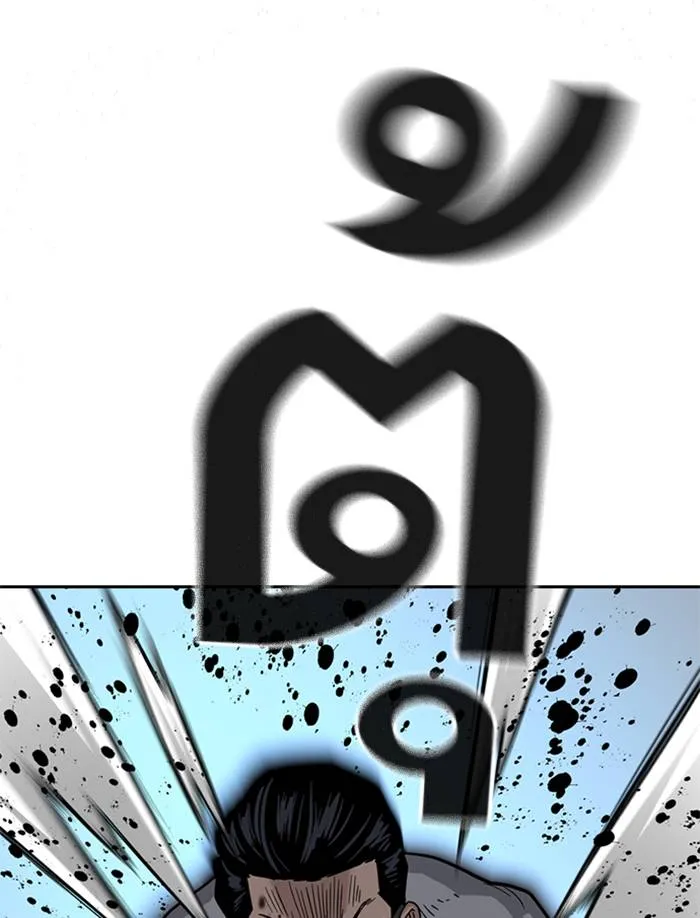 To not die ตอนที่ 47 รูปที่ 74