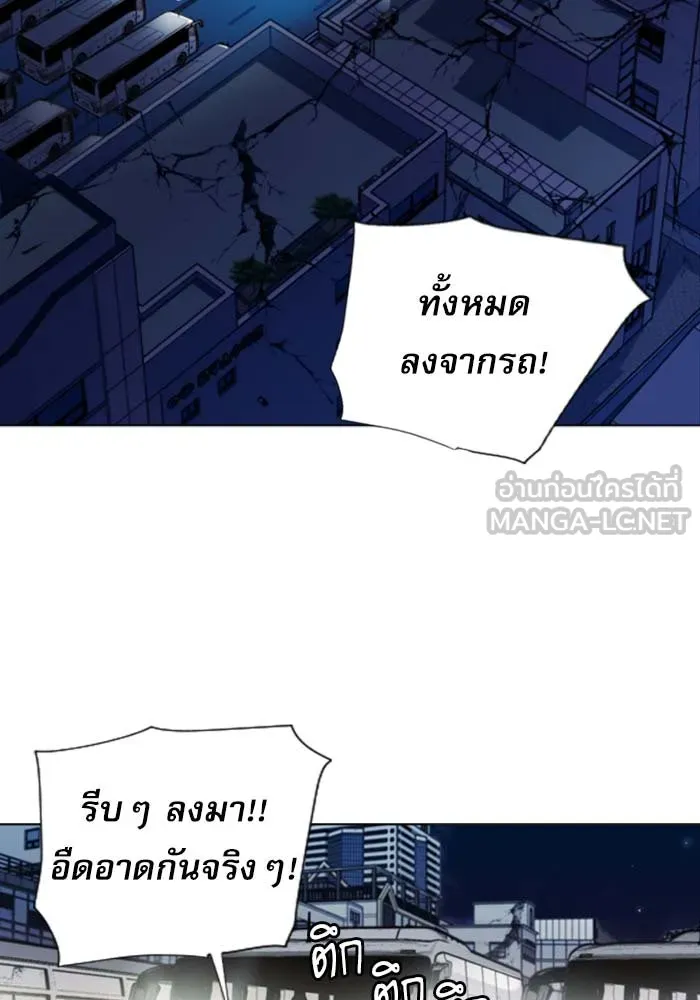 ดรูอิดแห่งสถานีโซล ตอนที่ 18 รูปที่ 54