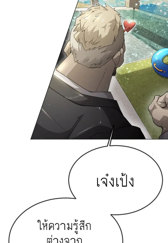 ยุคแห่งยอดมนุษย์ ตอนที่ 95 รูปที่ 53