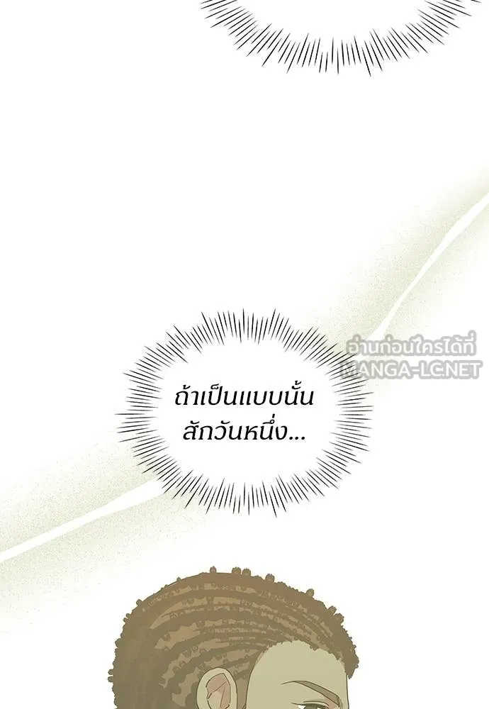 ฉันเนี่ยนะ ตอนที่ 77 รูปที่ 118