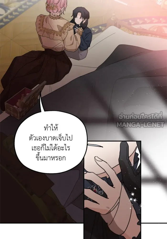 ครอบครัวสามีเห็นทีจะคลั่งรัก ตอนที่ 9 รูปที่ 78