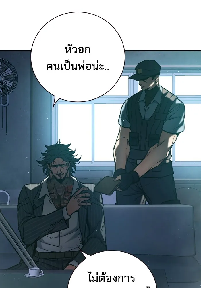 เยาวชนคนคุก ตอนที่ 3 รูปที่ 172