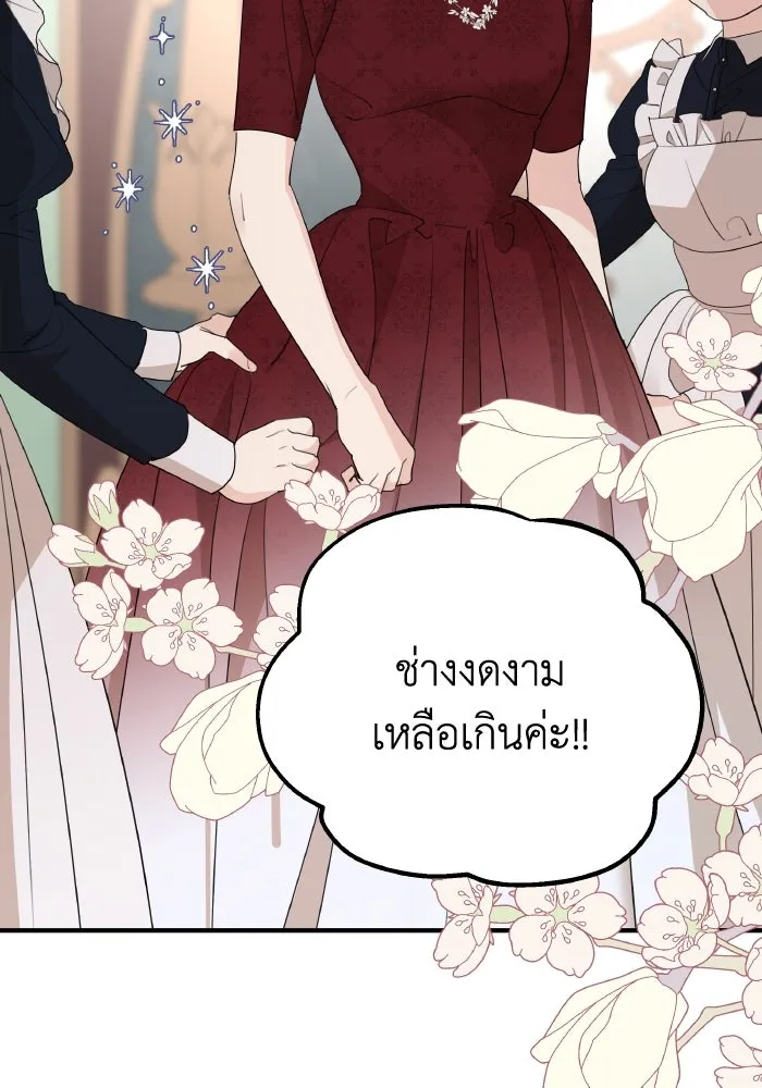 ครอบครัวสามีเห็นทีจะคลั่งรัก ตอนที่ 73 รูปที่ 46