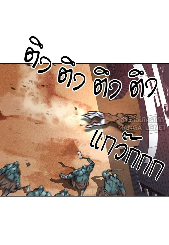 ดรูอิดแห่งสถานีโซล ตอนที่ 50 รูปที่ 105