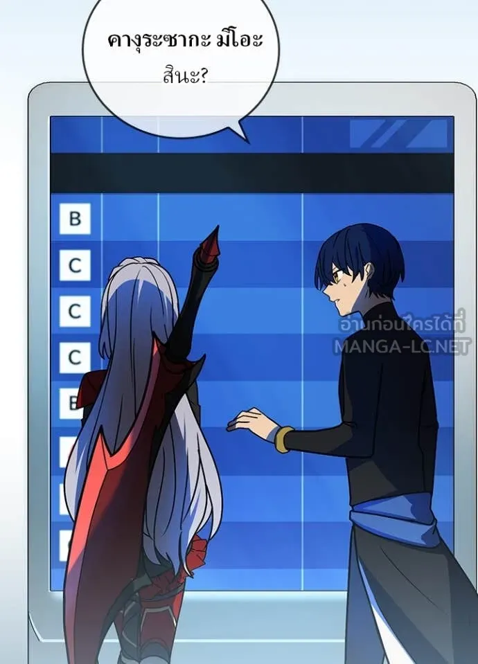 เป้าหมายครั้งที่ 2 ตอนที่ 52 รูปที่ 82