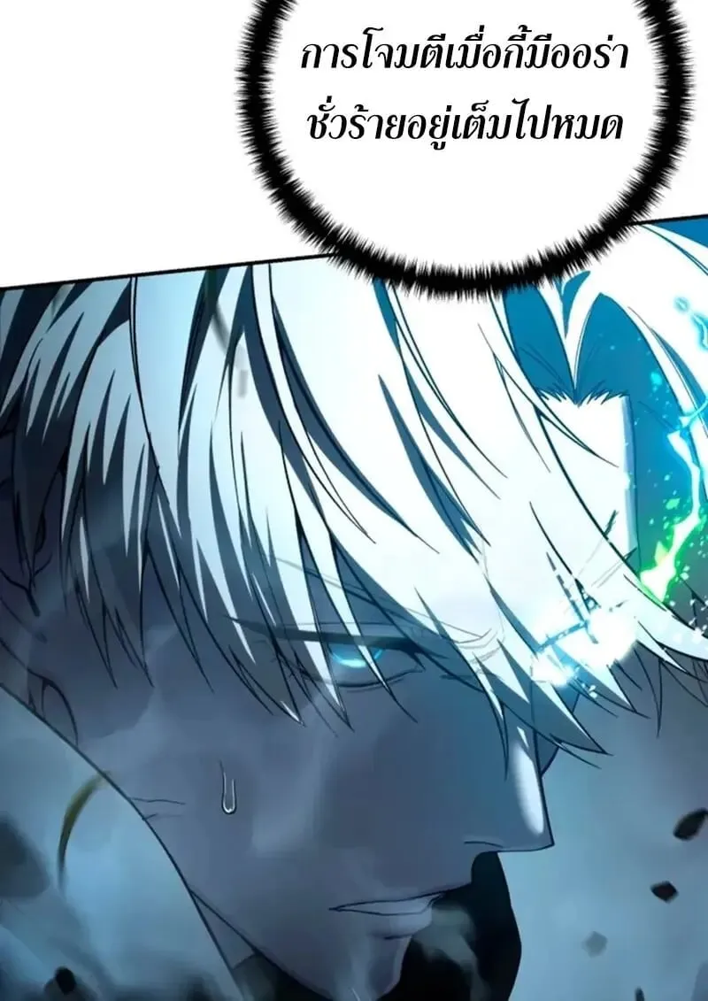 Star-Embracing Swordmaster ยอดน_กดาบผ_โอบอ_มดารา ตอนที่ ตอนที่ 100 รูปที่ 55