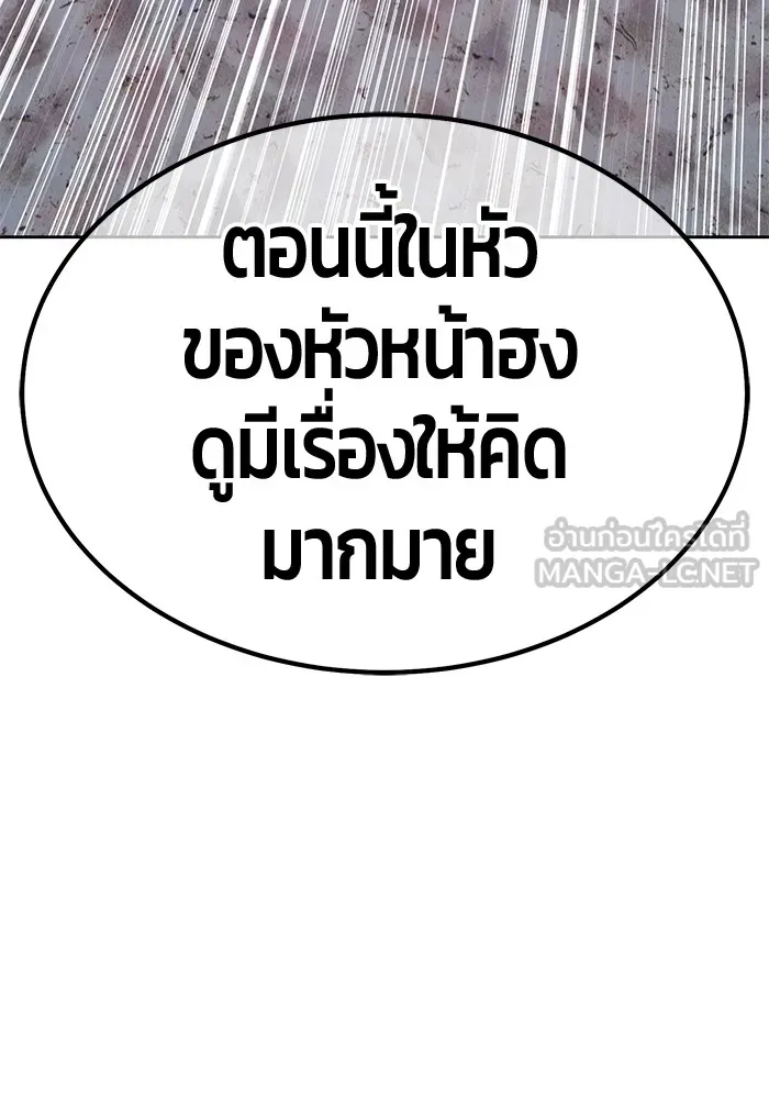 +99 ท่อนไม้พร้อมบวก ตอนที่ 40 ความทรงจำ (2) รูปที่ 354