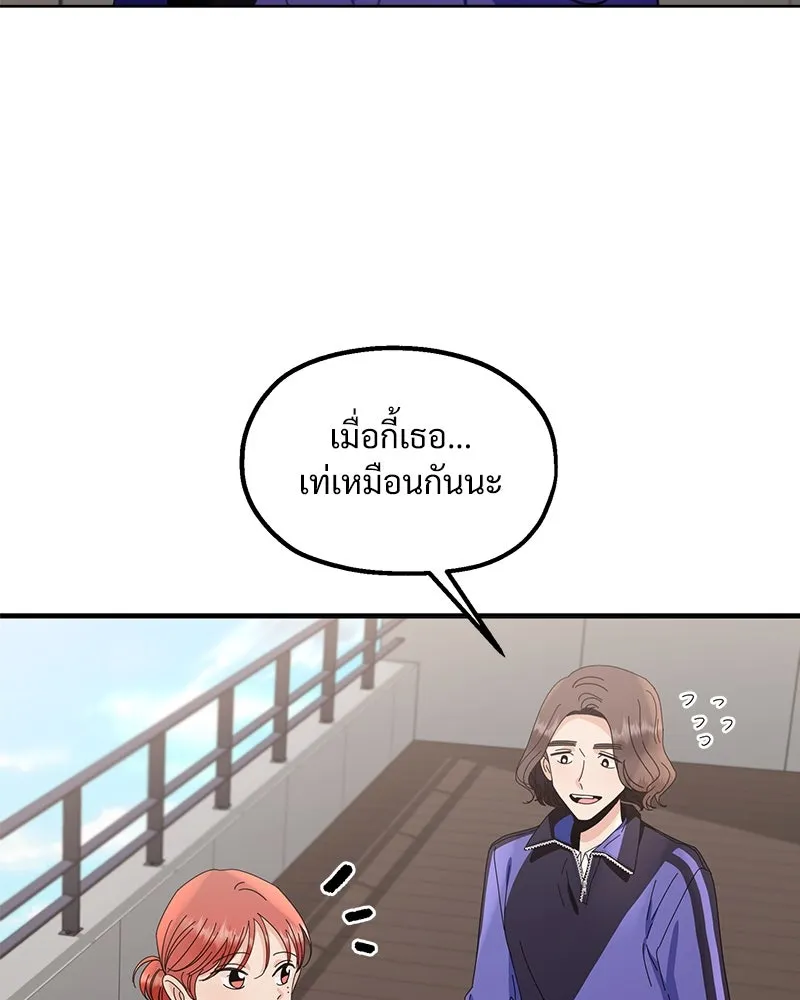 Pyramid Game เกมพีระมิด ตอนที่ 64 รูปที่ 25