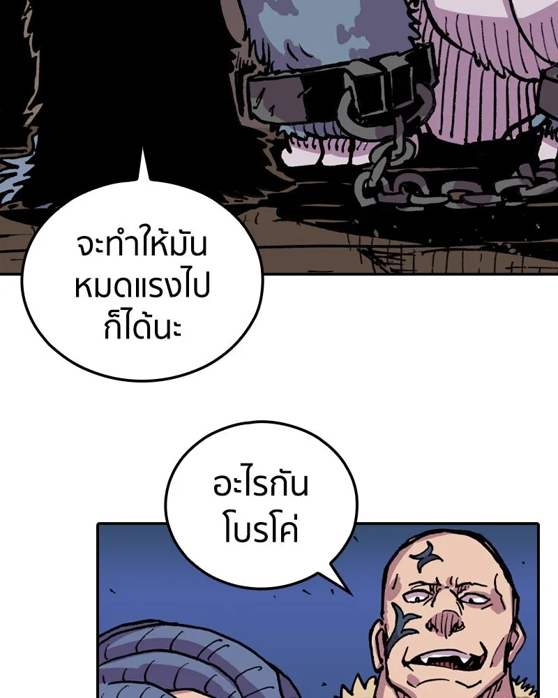 เคลวาเทส อสูรจอมราชัน ตอนที่ 8 ราชาอสูรที่ถูกจับตัว (2) รูปที่ 65