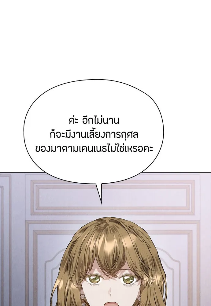 ลูกสาวตัวปลอมของท่านดยุก ตอนที่ 35 รูปที่ 89