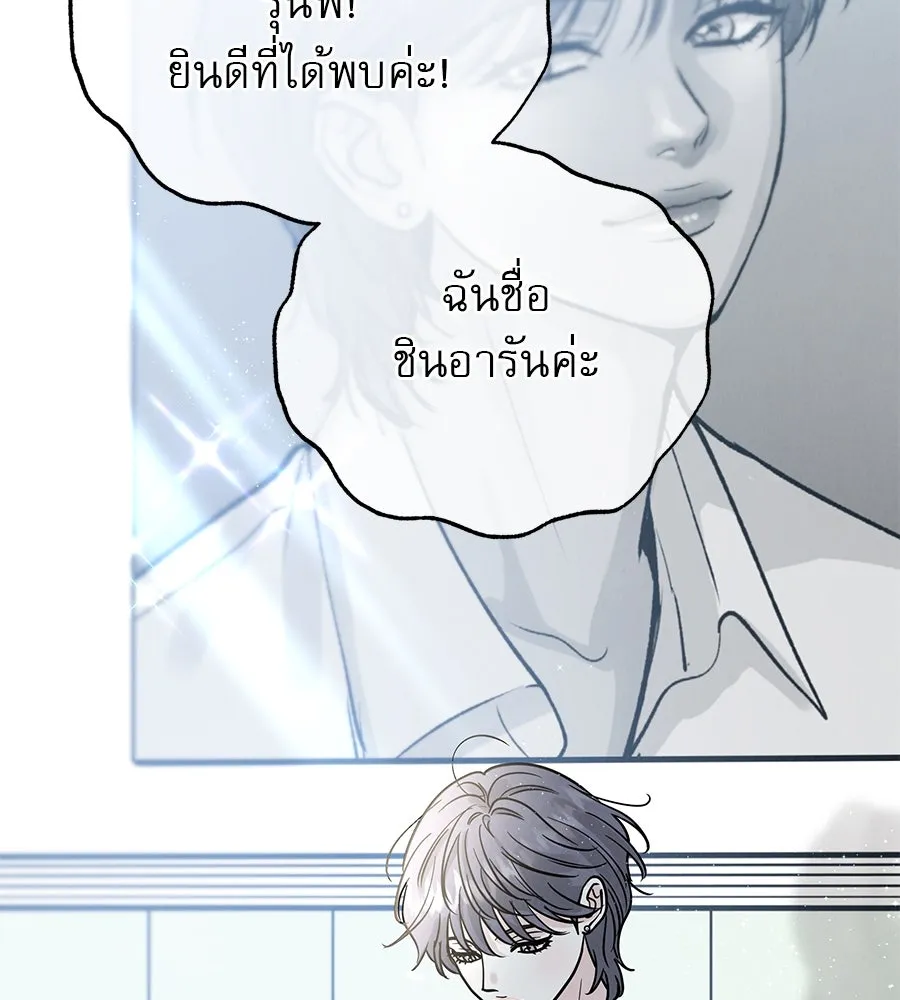 รักหลอกหยอกแฟนเก่า ตอนที่ 29 รูปที่ 10