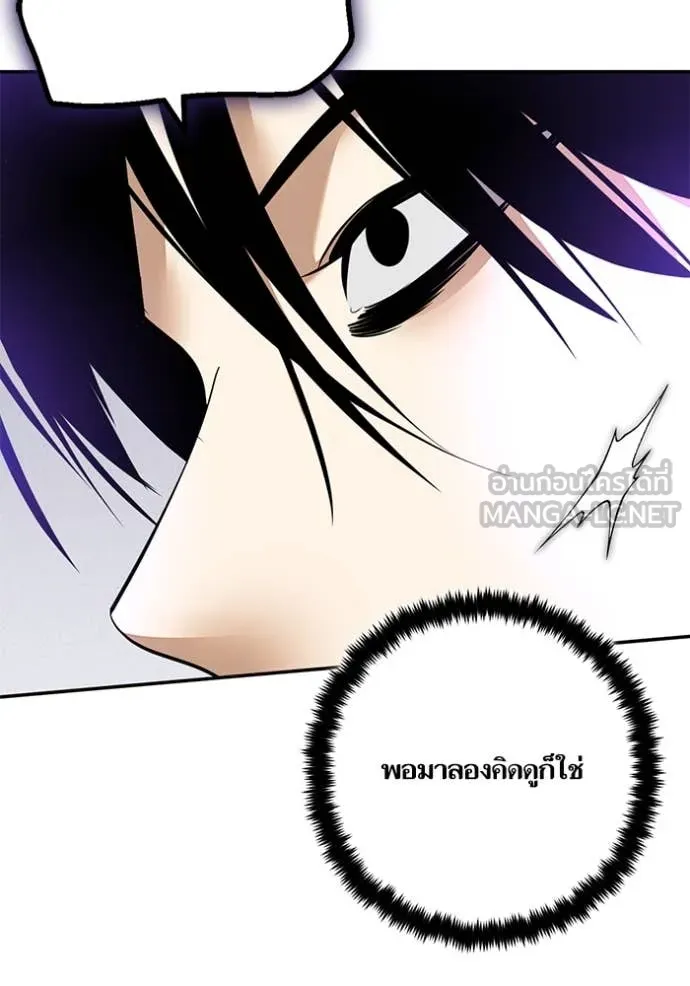 Return to Player ตอนที่ 206 รูปที่ 69