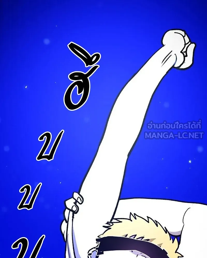 Player ตอนที่ 224 (จบซีซัน) รูปที่ 78