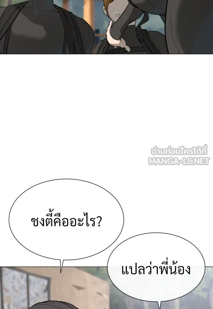 นักฆ่าย้อนวัย ตอนที่ 50 รูปที่ 9