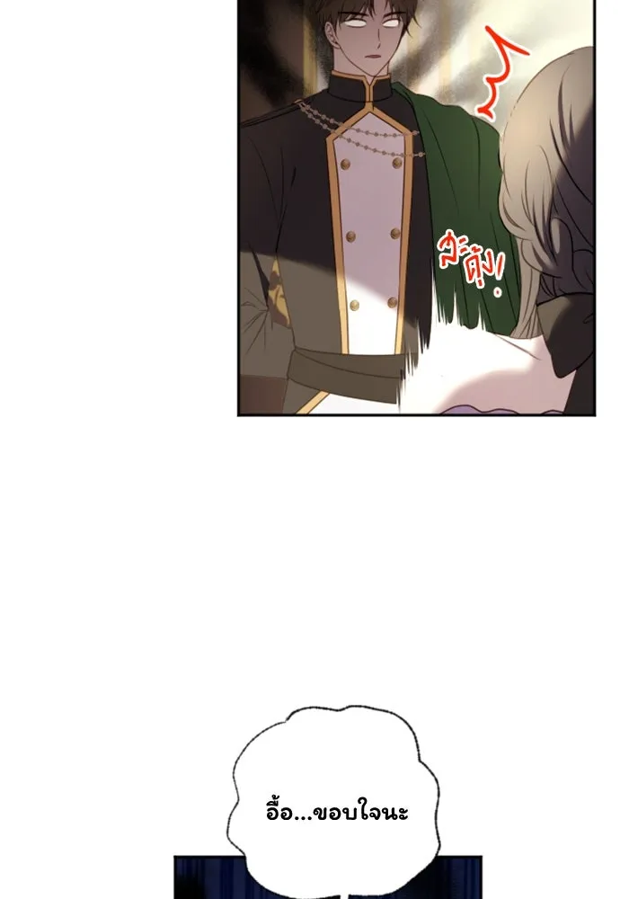 ตัวร้ายอย่างฉันขออยู่อย่างสงบ ตอนที่ 18 รูปที่ 19