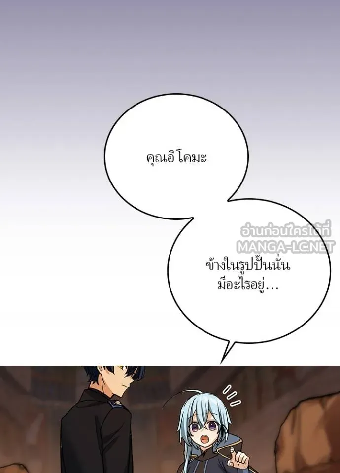 เป้าหมายครั้งที่ 2 ตอนที่ 18 รูปที่ 39