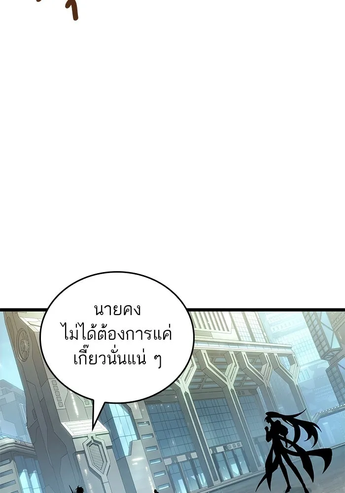 หลังวันสิ้นโลก ตอนที่ 174 รูปที่ 53