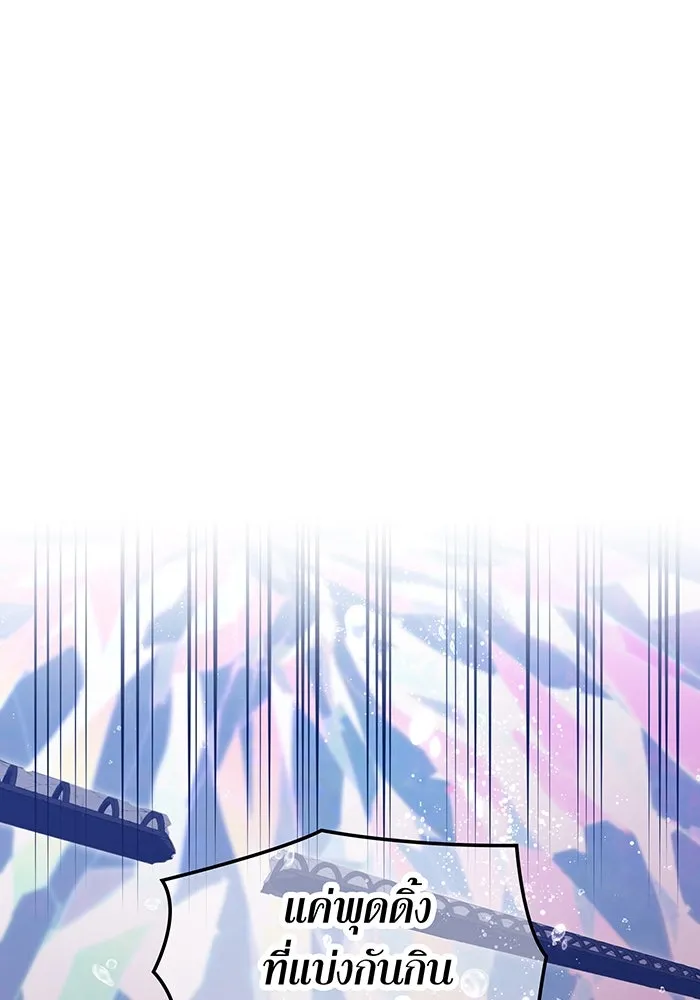 เพลเยอร์เลือดเทวะ ตอนที่ 46 อัปเดต รูปที่ 86