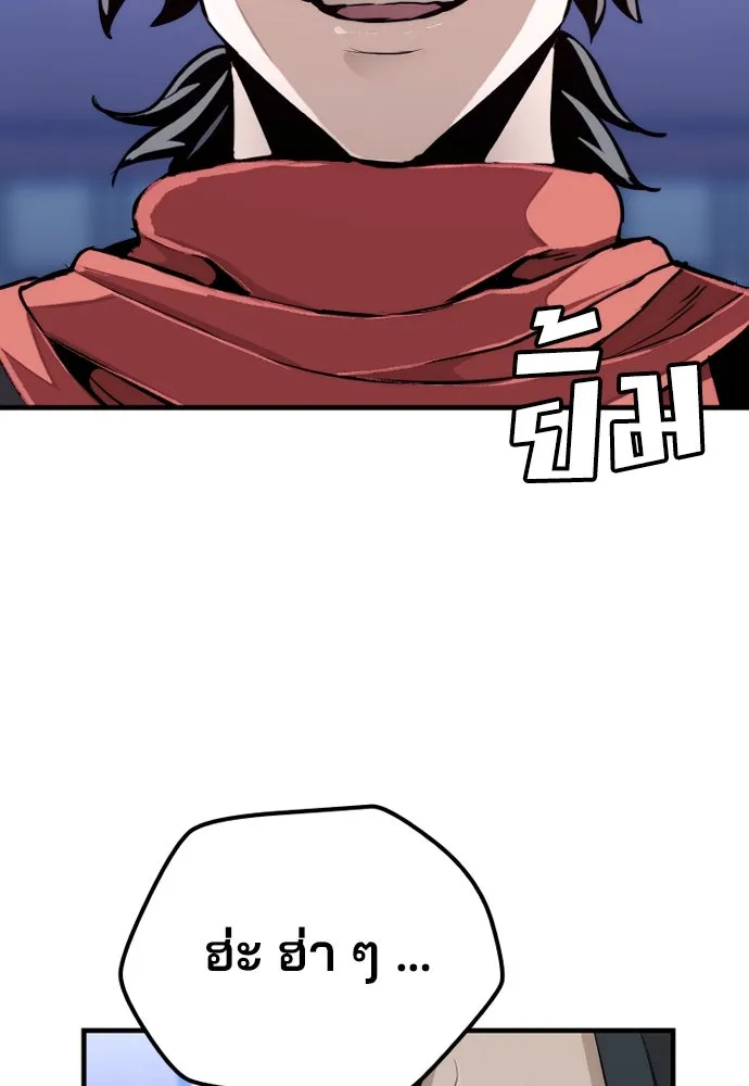 เส้นทางสู่เทพมาร ตอนที่ 65 รูปที่ 218