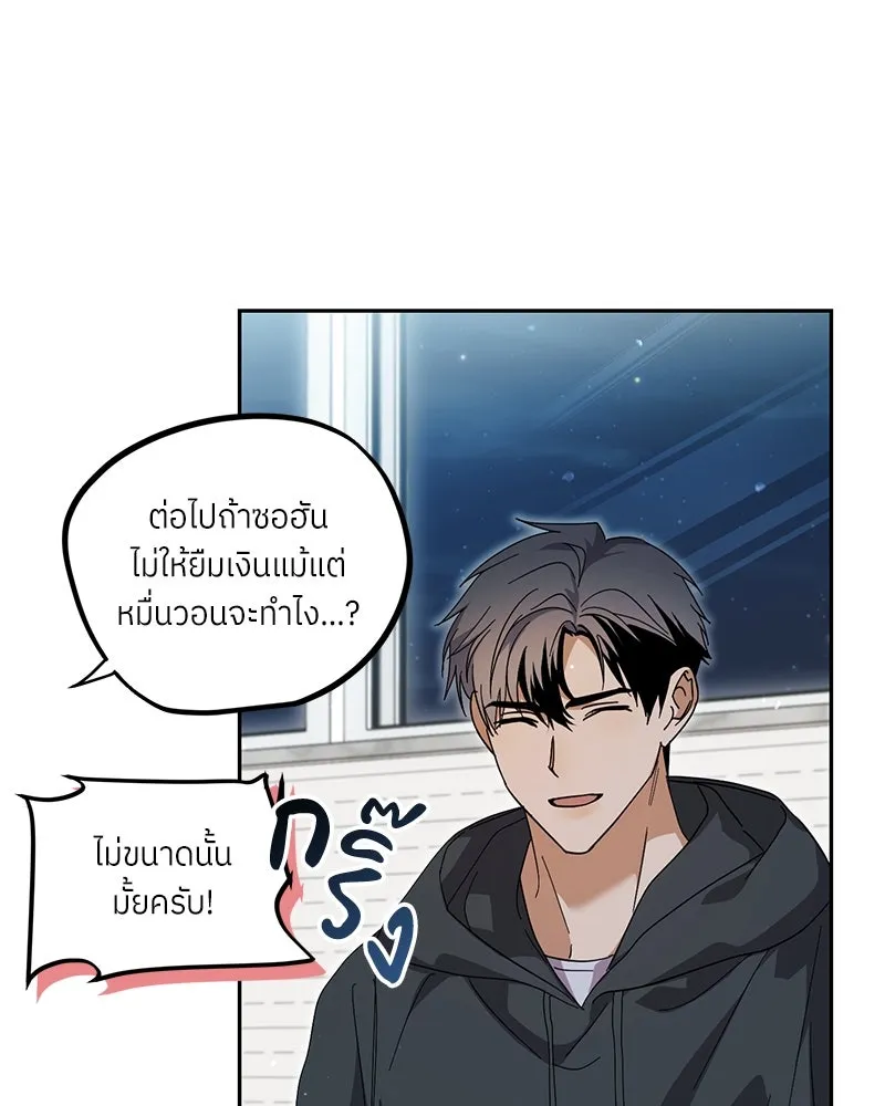 ย้อนเวลามาเป็นมักเน่ ตอนที่ 41 รูปที่ 92