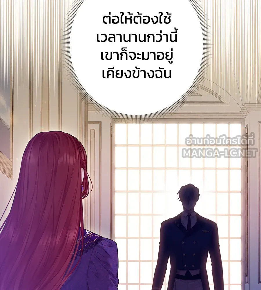 บาสเตียน ตอนที่ 14 รูปที่ 36