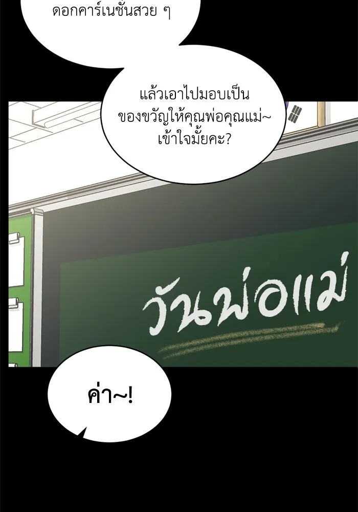 ชีวิตรักฉบับเดจาวู ตอนที่ 72 รูปที่ 8