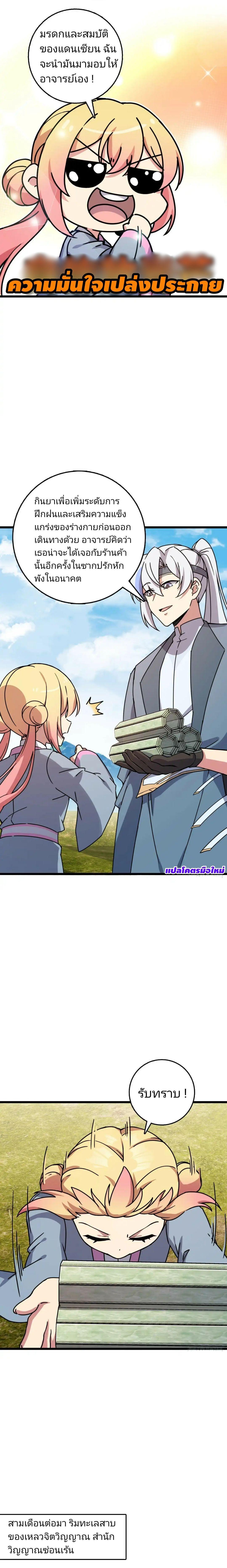 Manga-lc-com อ่านมังงะ อ่านการ์ตูน ออนไลน์ ฟรี My Master Only Breaks Through Every Time the Limit Is Reached ตอนที่ 1 2 3 4 5 6 7 8 9 10 11 12 13 14 ฟรี ไม่มีโฆษณา Manga-lc - อ่าน มังงะ อ่าน การ์ตูน ออนไลน์ อ่านมังงะ ฟรี