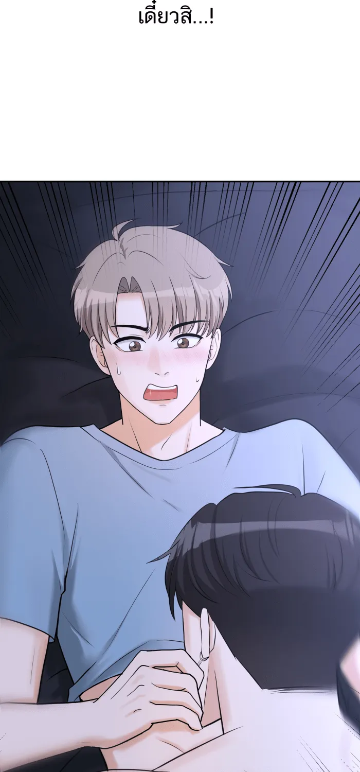 ตื่นมาอีกทีก็เป็นนายเอกไปซะแล้ว ตอนที่ 24 หล่อฟ้าประทาน รูปที่ 2