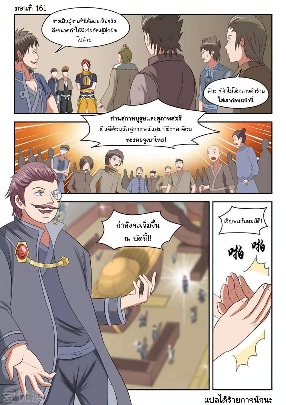 Manga-lc-com อ่านมังงะ อ่านการ์ตูน ออนไลน์ ฟรี Martial Master ตอนที่ 1 2 3 4 5 6 7 8 9 10 11 12 13 14 ฟรี ไม่มีโฆษณา Manga-lc - อ่าน มังงะ อ่าน การ์ตูน ออนไลน์ อ่านมังงะ ฟรี