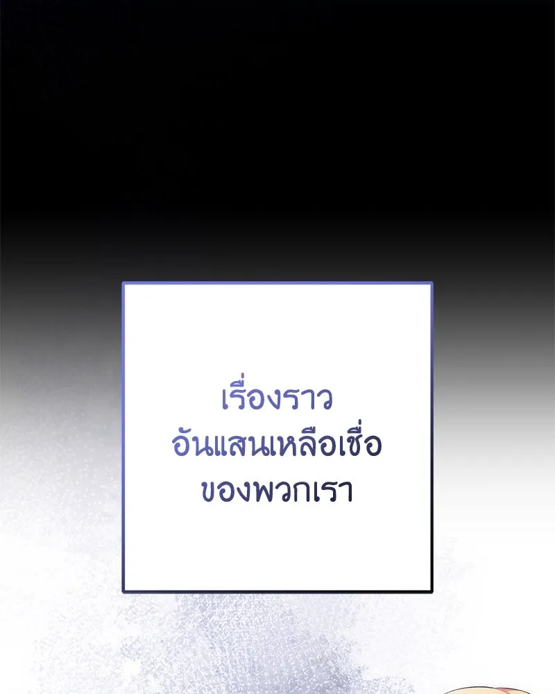 ภารกิจไล่ตามลุค บีเชล ตอนที่ 55 รูปที่ 64