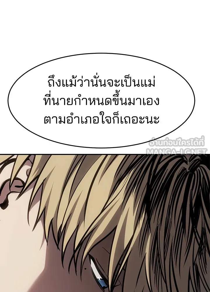 กฎเหล็กบ้านสายลับ ตอนที่ 25 รูปที่ 15