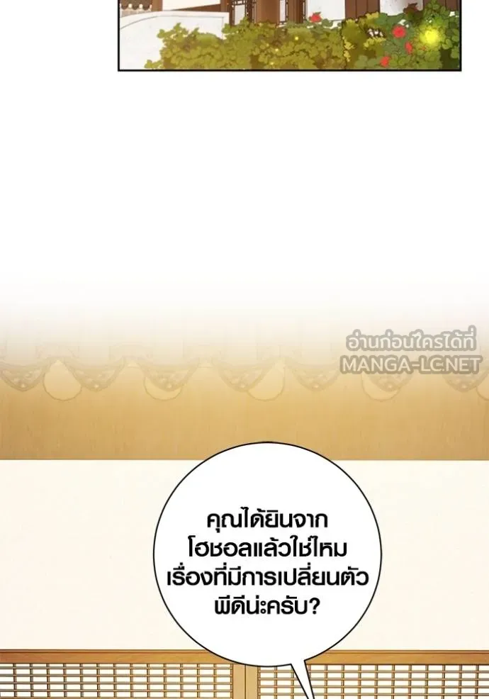 ออร่าดาราอัจฉริยะ ตอนที่ 51 รูปที่ 25