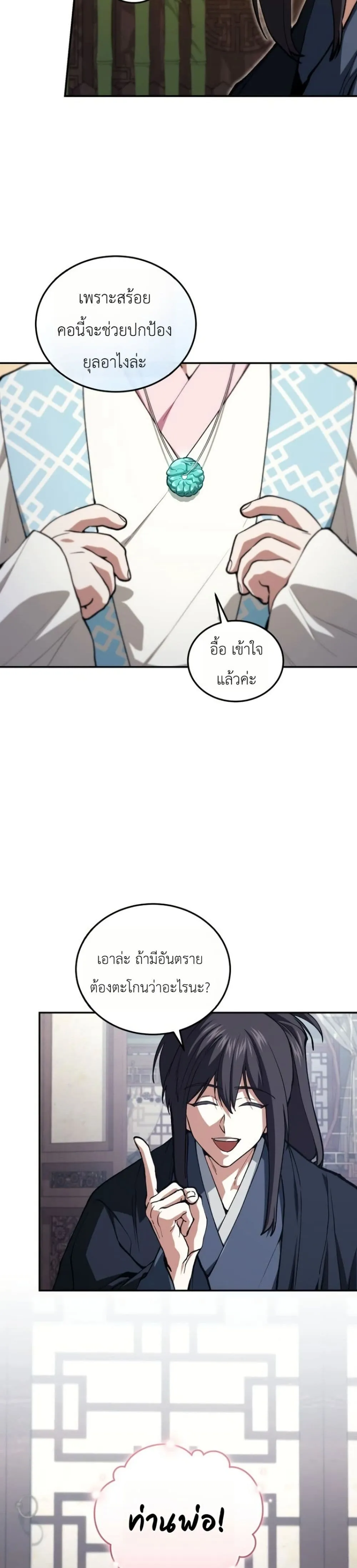 Manga-lc-com อ่านมังงะ อ่านการ์ตูน ออนไลน์ ฟรี My Father Is the Number One Under Heaven ตอนที่ 1 2 3 4 5 6 7 8 9 10 11 12 13 14 ฟรี ไม่มีโฆษณา Manga-lc - อ่าน มังงะ อ่าน การ์ตูน ออนไลน์ อ่านมังงะ ฟรี