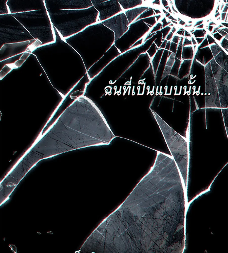 เล่ห์รักชนชั้นสูง ตอนที่ 48 รูปที่ 38