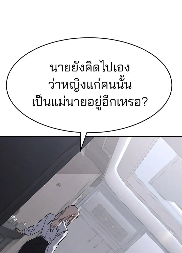 กฎเหล็กบ้านสายลับ ตอนที่ 26 รูปที่ 19