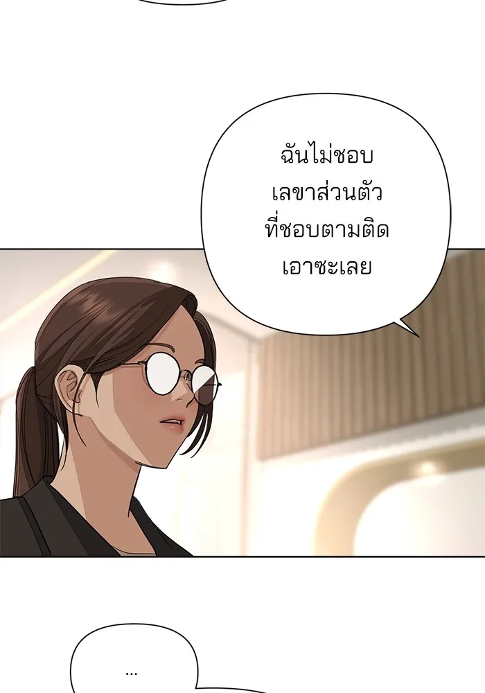 ความรักของอิซอบ ตอนที่ 2 รูปที่ 91