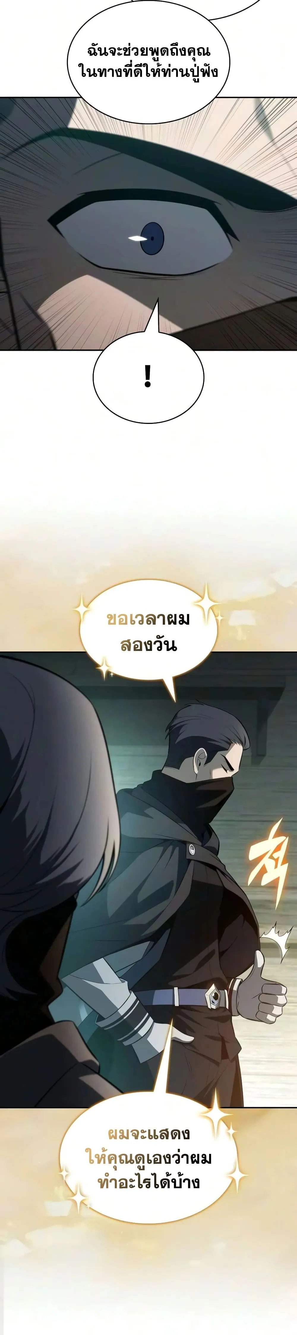 Manga-lc-com อ่านมังงะ อ่านการ์ตูน ออนไลน์ ฟรี The Regressed Son of a Duke is an Assassin – ลูกชายคนเล็กของ ตอนที่ 1 2 3 4 5 6 7 8 9 10 11 12 13 14 ฟรี ไม่มีโฆษณา Manga-lc - อ่าน มังงะ อ่าน การ์ตูน ออนไลน์ อ่านมังงะ ฟรี