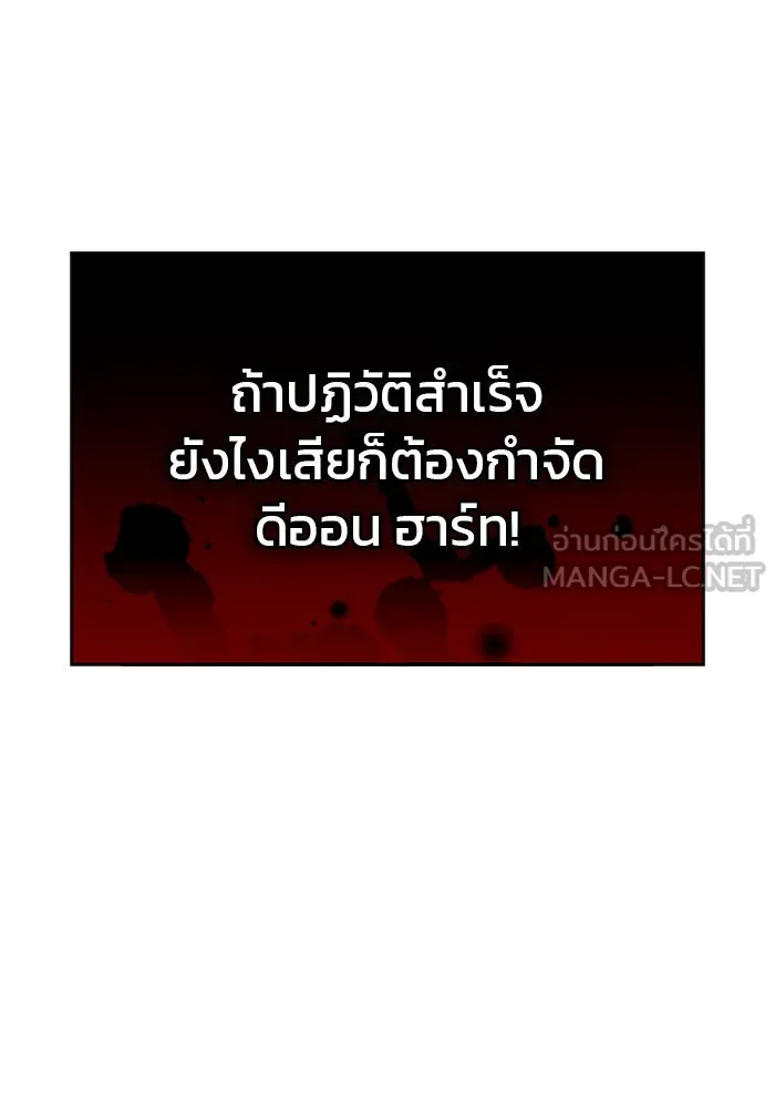 ผมไม่ได้เก่งอย่างที่คิด ตอนที่ 20 รูปที่ 138